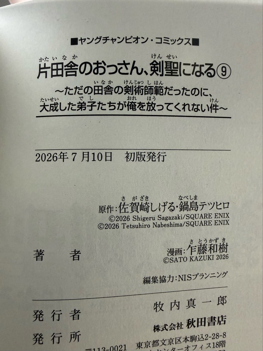 kaiwarediecon's tweet photo. んーー？
未来から届いたのか https://t.co/lKxGqdxTET