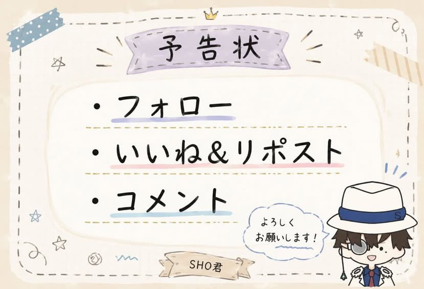 sho_28_kun_2's tweet photo. 🃏4桁payプレゼント🎁

インスタフォローで確率UP🆙

⏰締切
6/30 23:59 https://t.co/vI3GTlPADF