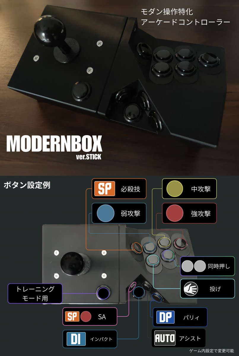 tmkw_incineroar's tweet photo. 7月分MODERNBOXの販売を開始しました。

右手側のボタン増設により、今まで以上に幅広いレイアウトをお試しいただけます。

これによりクラシック操作での運用も可能かも。

https://t.co/wpZvTndnGN

#スト6 #SF6 #アケコン  #MODERNBOX #モダン操作 https://t.co/5xrKTDC1Xa