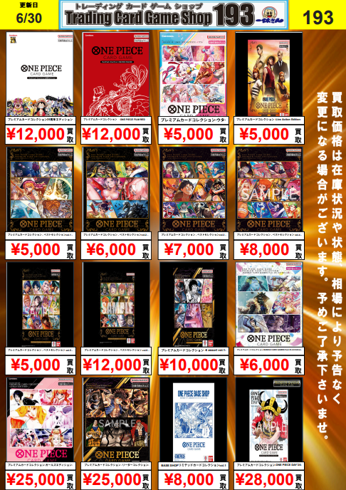 総額6万円相当！ワンオク⭐︎DVD & CD 15枚セット！今だけ大幅値下げ！！ ワンピカード #ワンピースカード 未開封品高価買取！！ 25th