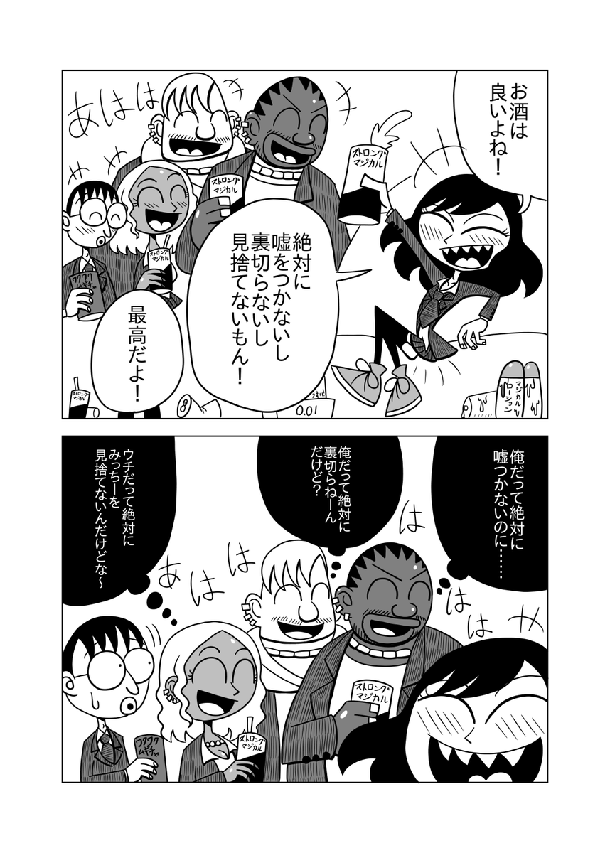 E_Masato1's tweet photo. 愛はロング缶の中にある https://t.co/w44hacCQ0q