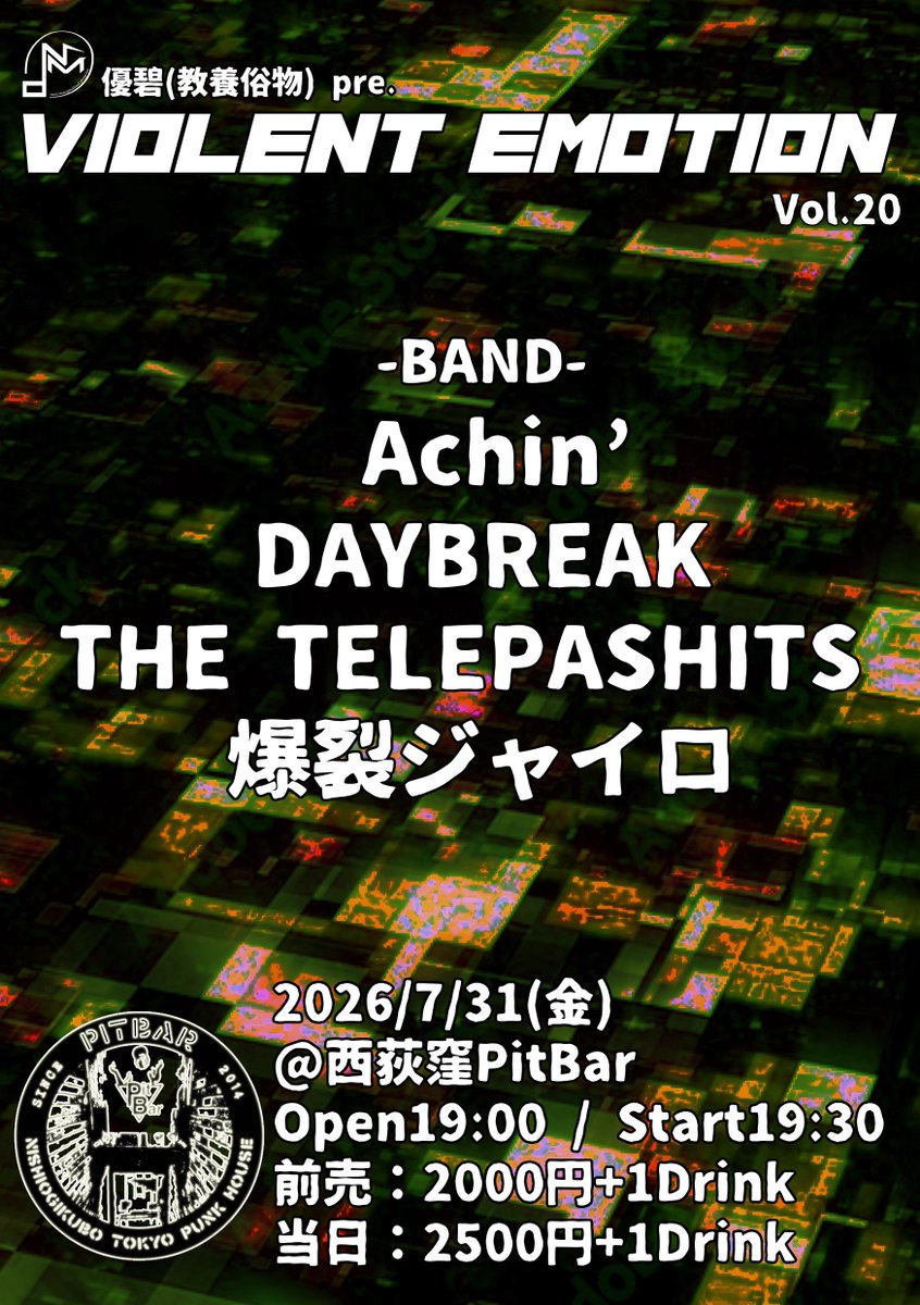 ishihara3shine's tweet photo. 2026/7/31(金)＠西荻窪PitBar

優碧（教養俗物） pre.
" VIOLENT EMOTION vol.20 "

■DAYBREAK
■THE TELEPASHITS 
■爆裂ジャイロ
■Achin’ (20:05〜)

open 19:00 / start 19:30
adv ¥2000 / door ¥2500+1D

※予約はメール、リプライ、DMにて受付中です。 https://t.co/vJqOVca9a0