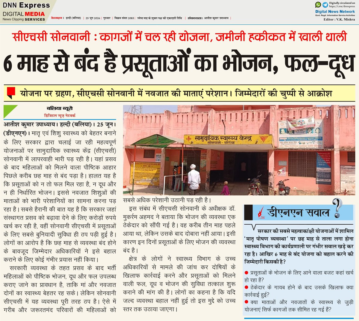 AtishKumarUpad1's tweet photo. @nhm_up https://t.co/OE0Kvp5KvC