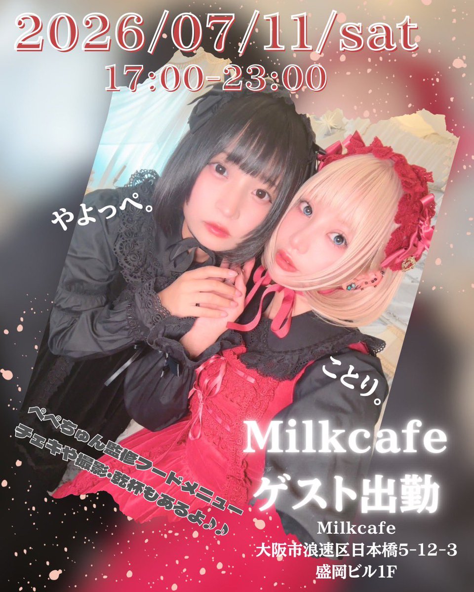 やよっぺ。 (@yayo_cos) / Posts / X