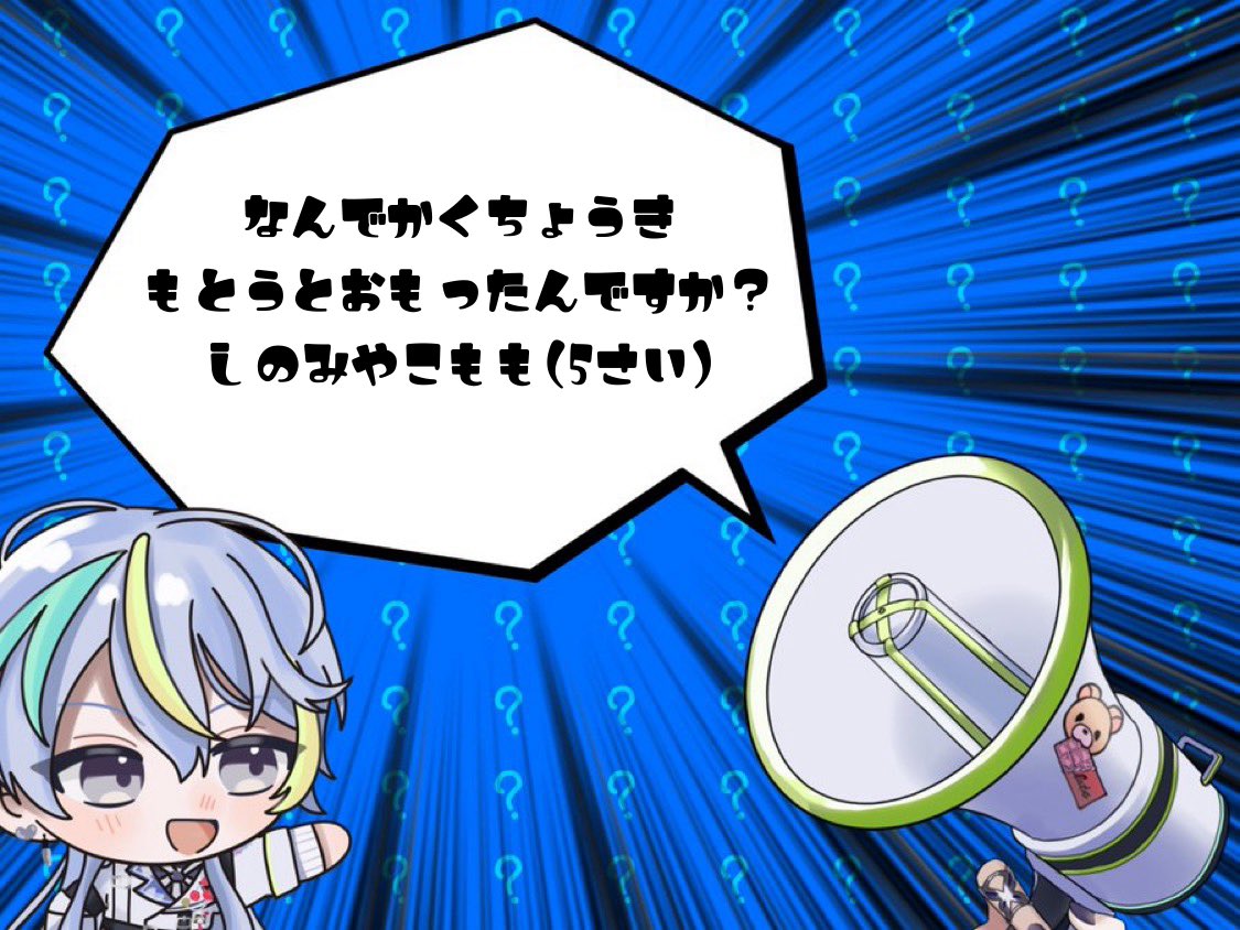 四ノ宮小桃@準備中！ tweet media