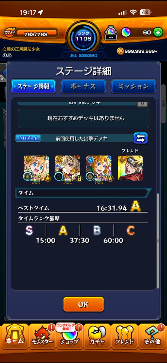 Noa__vlrt's tweet photo. @__05Me これで勝てたよ https://t.co/w7JAy5H61q