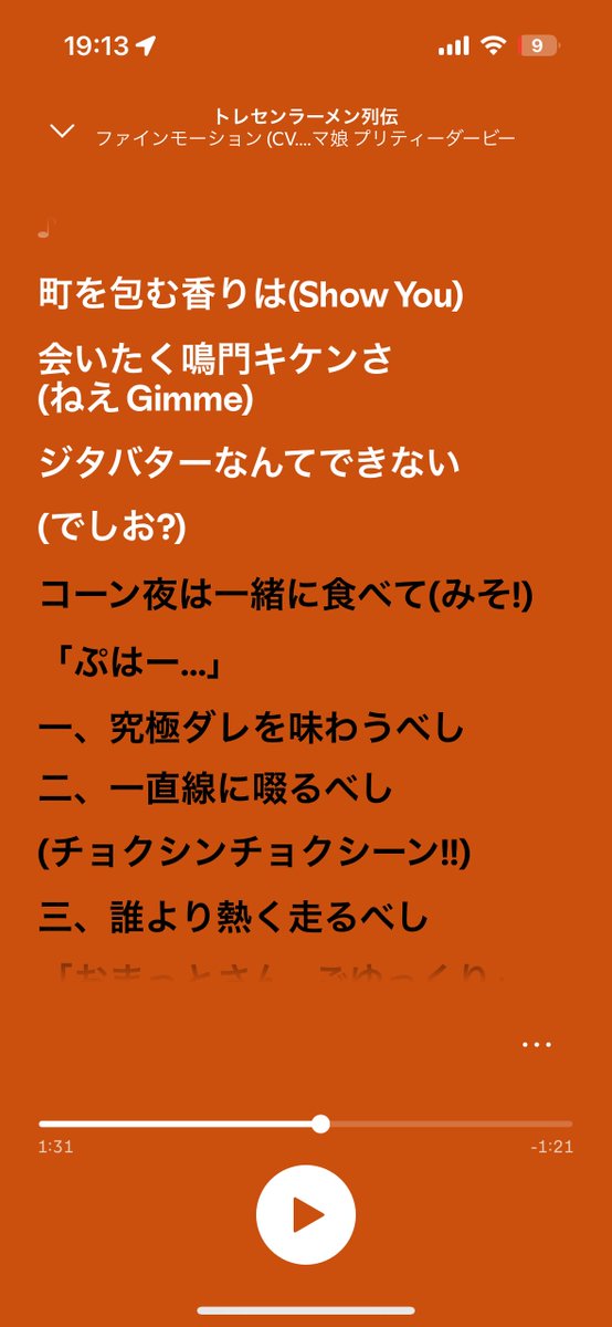 ashny48's tweet photo. トレセンラーメン列伝の歌詞天才すぎだろ https://t.co/OeGaSa2rlB