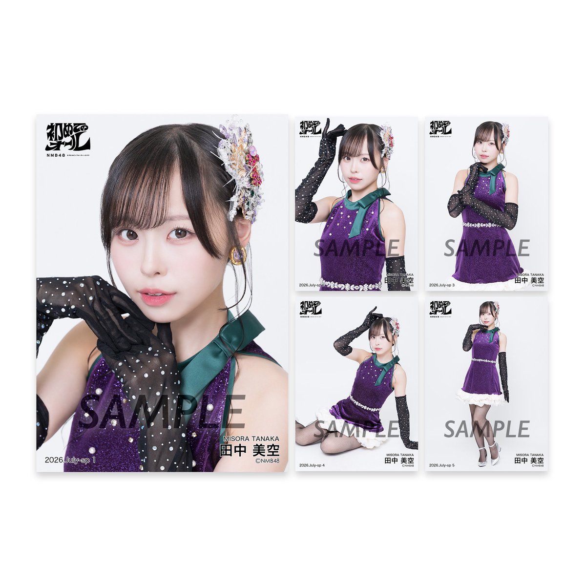 田中 美空〖NMB48〗 (@_misora_48) / Posts / X
