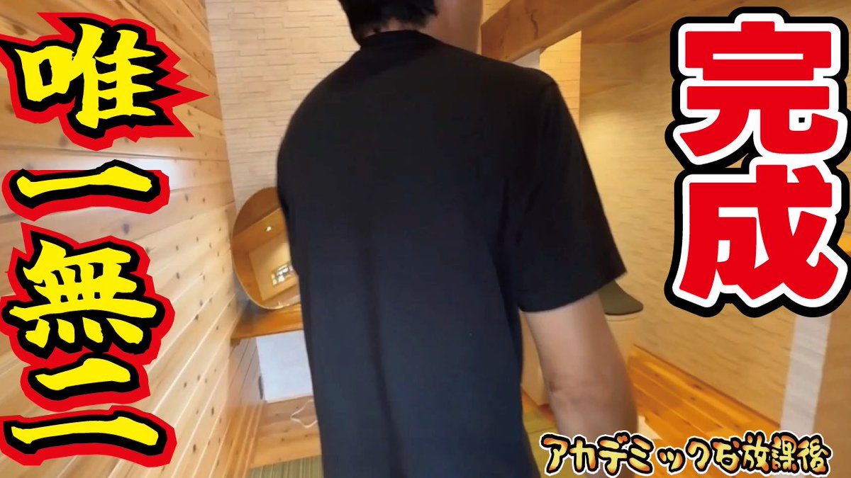 annin333333's tweet photo. 【変な家完成】この世で売っていない唯一無二のこだわりのトイレを作れ！
➡https://t.co/XvmrOxzZ3c https://t.co/QIfcTnmyzb