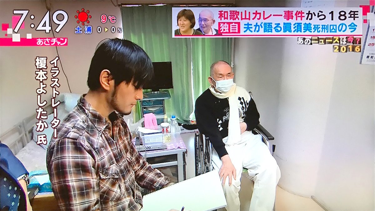 YoshitakaWorks's tweet photo. 林健治さんが先日亡くなられたと知りました。ちょうど10年前、和歌山でご一緒する機会がありました。「あの人は今？」の取材で当時の林真須美死刑囚の様子を伺いながら似顔絵を描き、「よう似とるわ」と笑ってくださったことを今でも覚えています。ご冥福をお祈りします。 https://t.co/qUlpoazJ4A