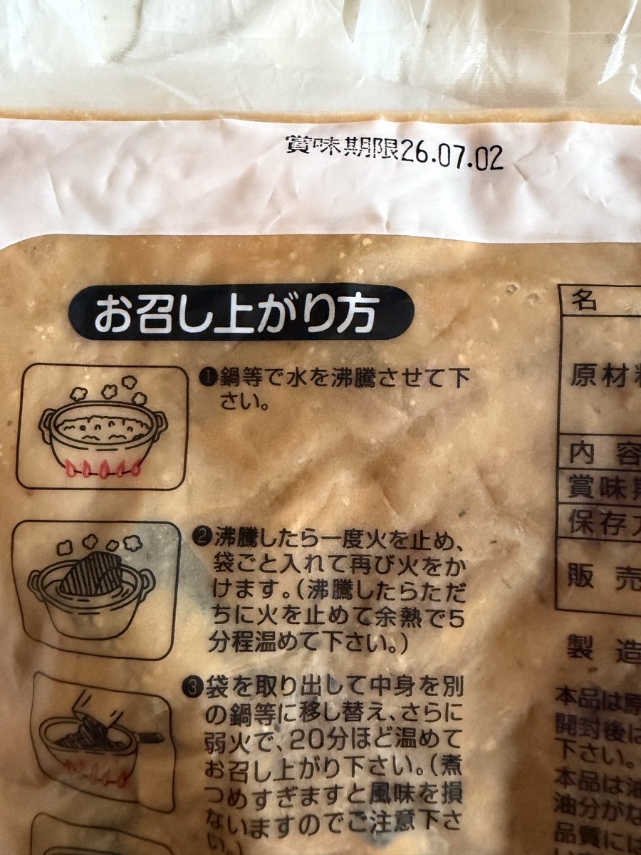 qjasn's tweet photo. 今夜は、先週買って来たモツ煮👍🏻❤️

賞味期限が7月2日セーフ💦危な〜っ😅
安くて、うんまい最高٩(ˊᗜˋ*)و🎵

これ食べて、今日はさっさと寝よ💤
#永井食堂 https://t.co/otEnEj7V1K