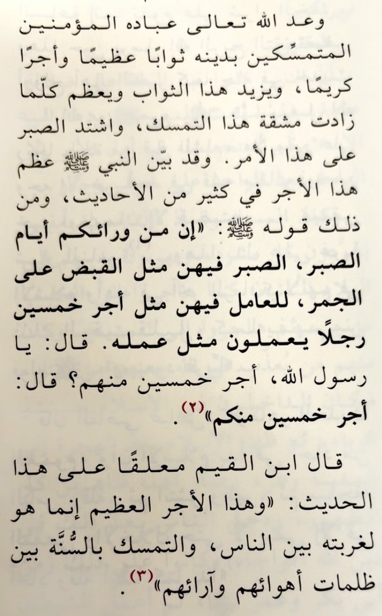 readbook01's tweet photo. #الصبر    #ماذا_تقرأ  #مماقرأت https://t.co/FeFKDCk3DA