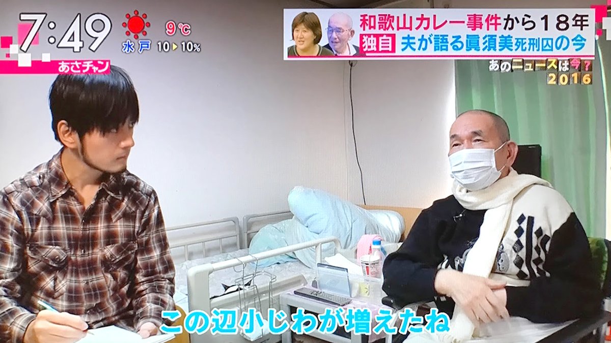 YoshitakaWorks's tweet photo. 林健治さんが先日亡くなられたと知りました。ちょうど10年前、和歌山でご一緒する機会がありました。「あの人は今？」の取材で当時の林真須美死刑囚の様子を伺いながら似顔絵を描き、「よう似とるわ」と笑ってくださったことを今でも覚えています。ご冥福をお祈りします。 https://t.co/qUlpoazJ4A