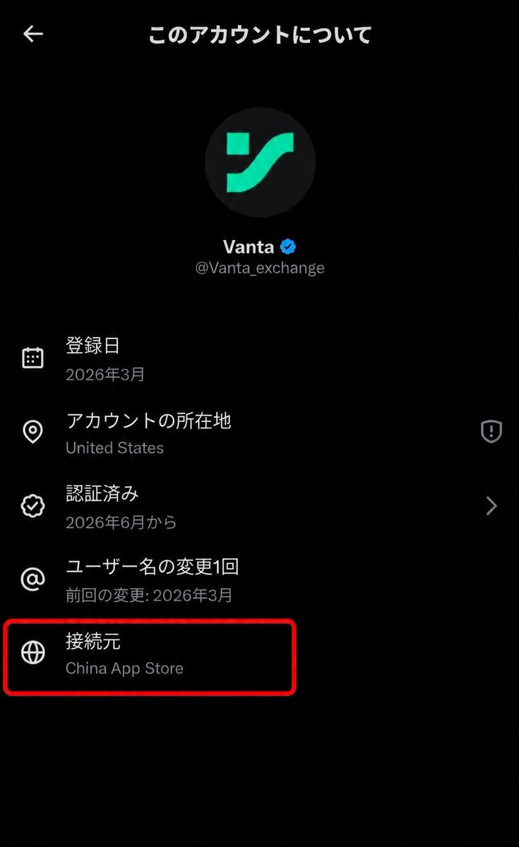 KuzuProducerZ's tweet photo. Vanta @Vanta_exchange
接続元→中国

何かこえーなw
ウォレット接続したけどPermissionせずにRevokeしておいた https://t.co/ABPOQVTyKW