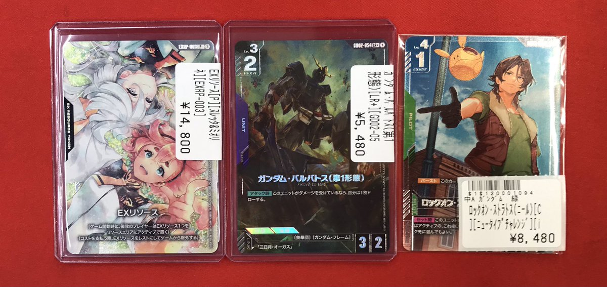 ガンダムカードゲーム 【入荷情報?】 ハイレア入荷しました✨✨ EX 