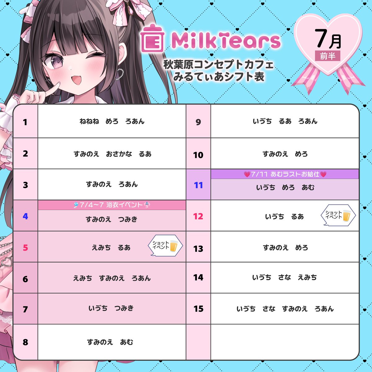 ?みるてぃあ秋葉原?地雷ちゃんコンカフェ (@milktears_cafe) / Posts / X