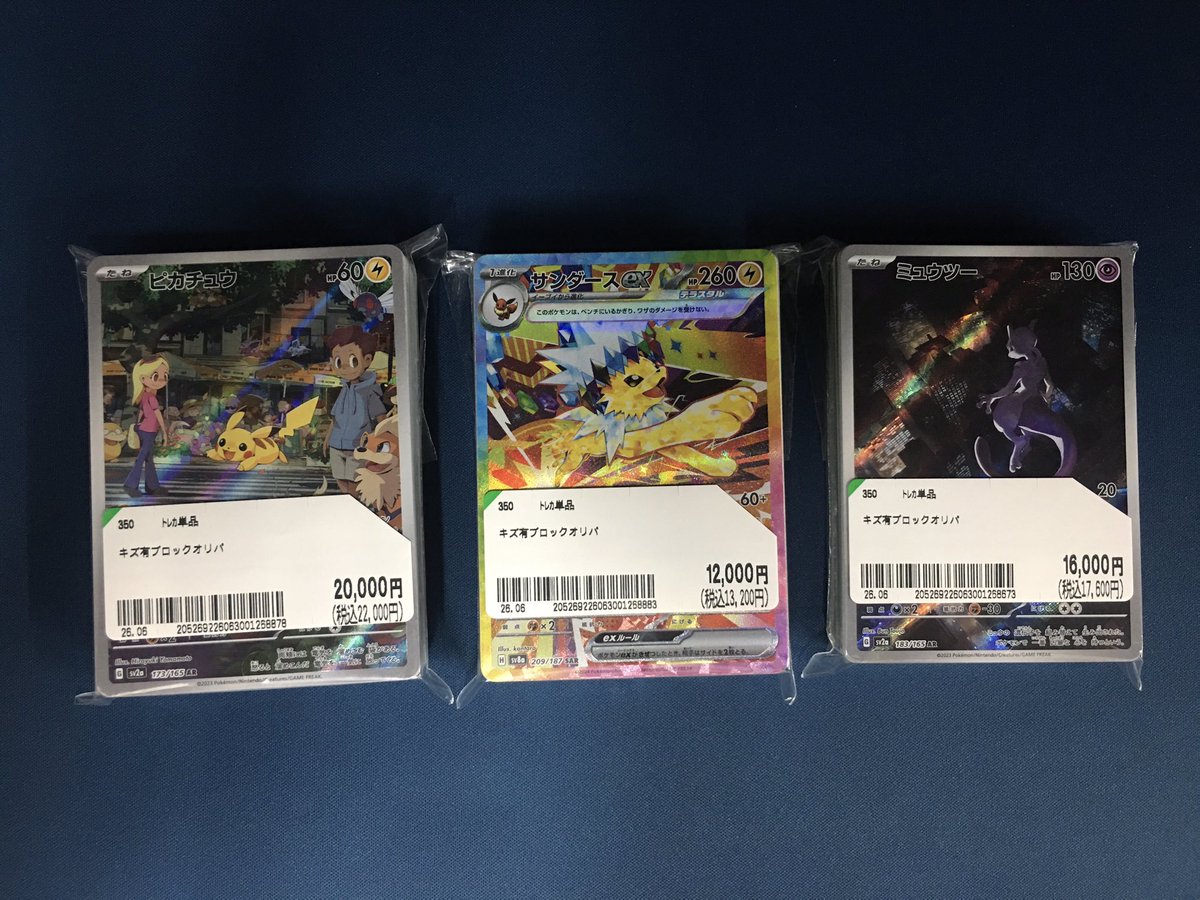 ポケモンカード　引退ブロック（豪華） ポケカ 販売情報 ご好評につき、わずかではございますが #ポケモン