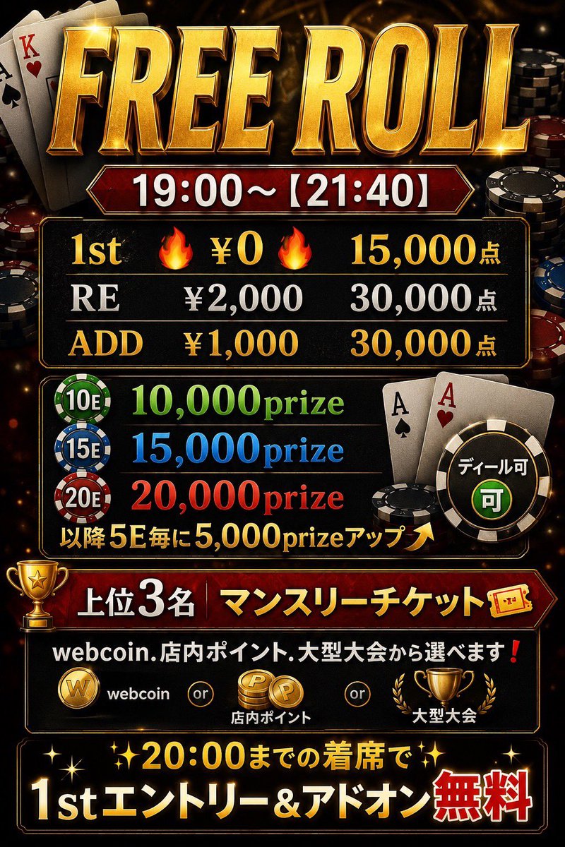 poker_fuse's tweet photo. 🔥🔥free roll サテライト🔥🔥
3名様でスタートしました▶️

19:00〜【21:40】

1st E/ ¥0  15,000点
E/Re ¥2,000  30,000点
add ¥1,000  30,000点

総エントリー数に応じて変更
10E 10,000相当
15E 15,000相当
20E 20,000相当　上位2名終了
以降5E毎に5,000ずつプライズアップ

上位3名　マンスリー🎫

2テーブル18名様以降はウェイティングとなります🙏
※リエントリー優先

ご来店予定のお客様はご査収のほど
よろしくお願いいたします🙇‍♂️

#OST #WOLF #TPC
#ゴルドラ #ラブポ #P1 #P1OSAKA

🉐アーリーバード🉐
🆓20:00までの来店で🆓
‼️‼️1stエントリー無料‼️‼️
‼️‼️アドオン無料‼️‼️

詳しいお問い合わせは店舗まで🏬

TEL 06-4309-8972☎️