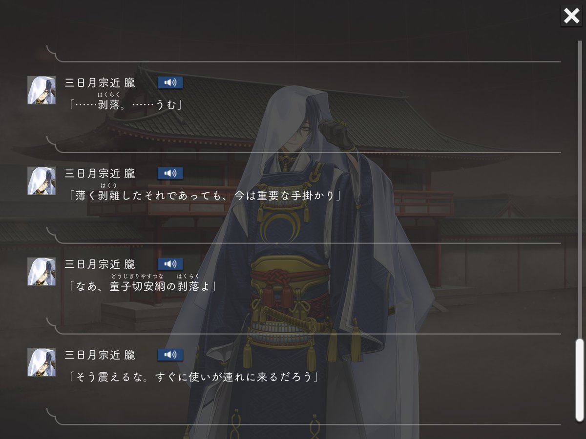 85_kokohadosu's tweet photo. 去年の百鬼夜行で童子切安綱の“剥落”が生まれた瞬間ってここなんだけど、この鬼の腕(だったはず)が「オレの一部を食わせた」と言った後の「繋がりが途切れた」→剥落命名だからオレ＝童子切(本体)とするなら童子切ってどこかで動いてるんだよね https://t.co/92q8ygVRRa