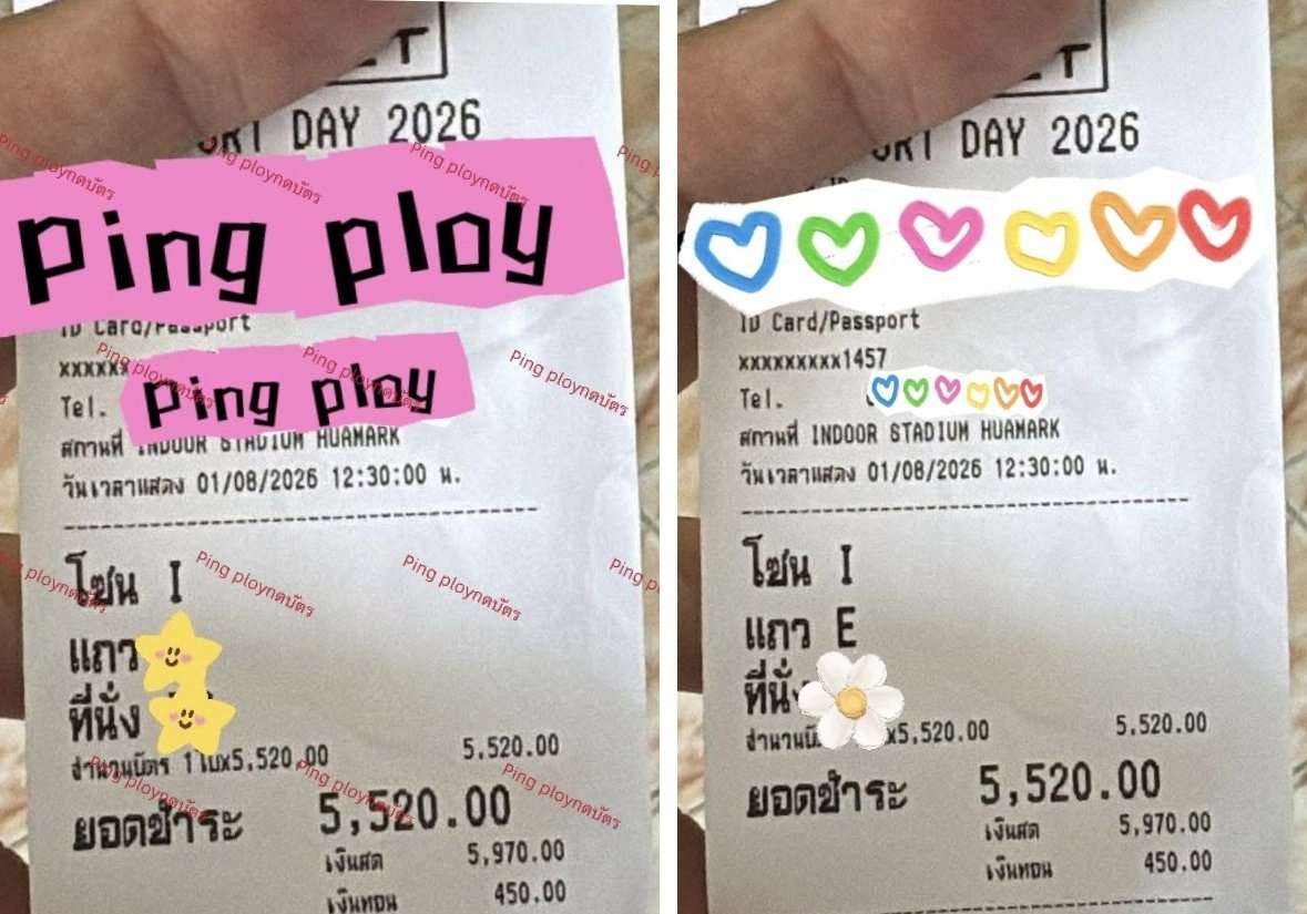 RoseZira's tweet photo. ❌ มิจฉาชีพค่ะ ❌ 

เทียบบัตรเรา ที่นั่ง E xx ไม่ใช่แถว F 
ตามที่โดนแอบอ้างนะคะ 

#กีฬาสีดูมันดิ2026
#DMDsportday2026
#กีฬาสีดูมันดิ2026
#ตลาดนัดดูมันดิ
#ตลาดนัดDMD https://t.co/aRXDzIZmhN