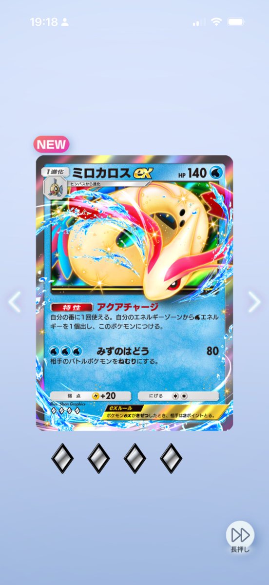 ほげにページ 10連〜 #ポケポケ