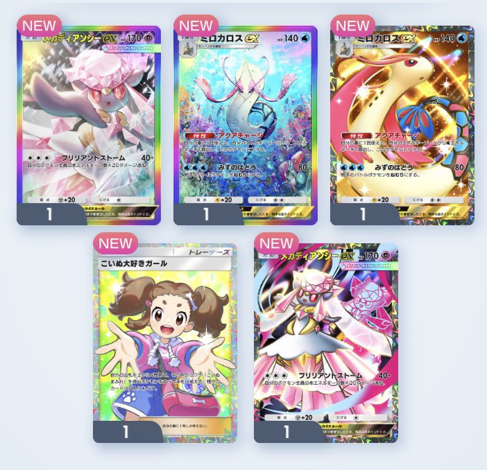 game_eel's tweet photo. 人生初ゴッドパック🎉🎉🎉🎉🎉🎉
メガディアンシー可愛い！！ https://t.co/VPeamvoDk4