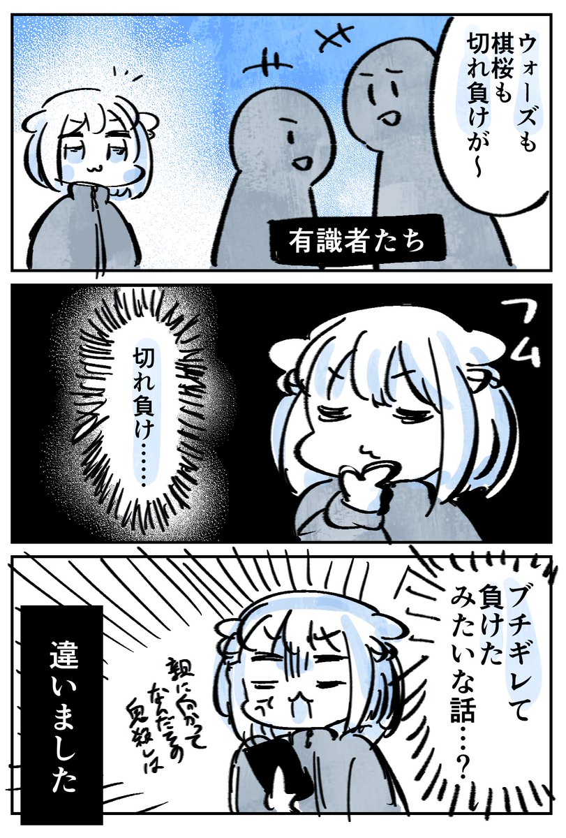 illkoya's tweet photo. 切れ負けってこういうことかと… https://t.co/uCtlciApwX