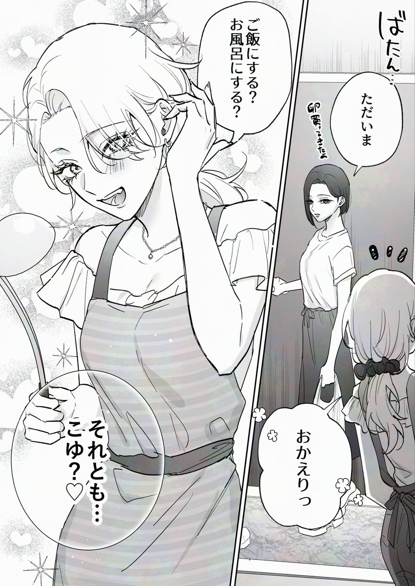 kannno23's tweet photo. 彼女のいる家
(1/2)
#創作百合
#幼馴染BIGLOVE https://t.co/t6iHgmjZAU
