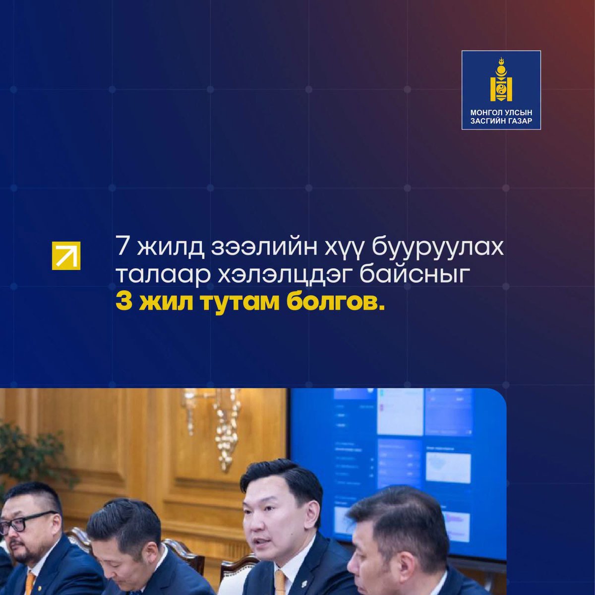 Enkhbayar_bat tweet picture
