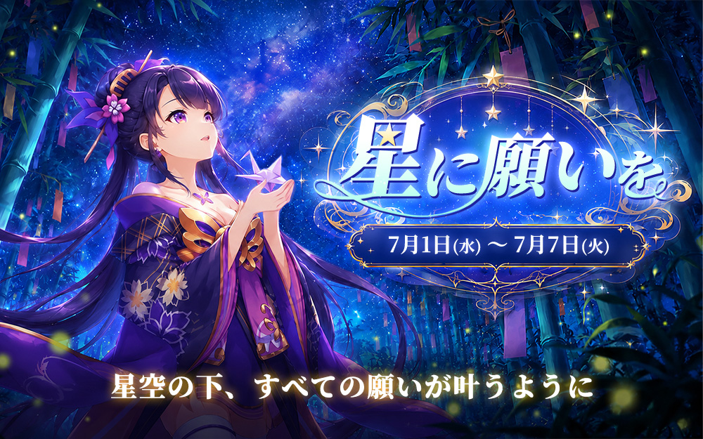 GenyoJP's tweet photo. 【イベント】星に願いを
#幻妖物語
🌠7日���続ログインで「★4レア教科書パック」をプレゼント！

超大型花火の特等賞の排出率が10％
賞品ラインナップの種類は盛りだくさん

🌠カーニバルで称号、髪型、御魂10連符、レアな和魂パックをgetするチャンス！
https://t.co/fZj4IEog9I https://t.co/aweUIkVGAB