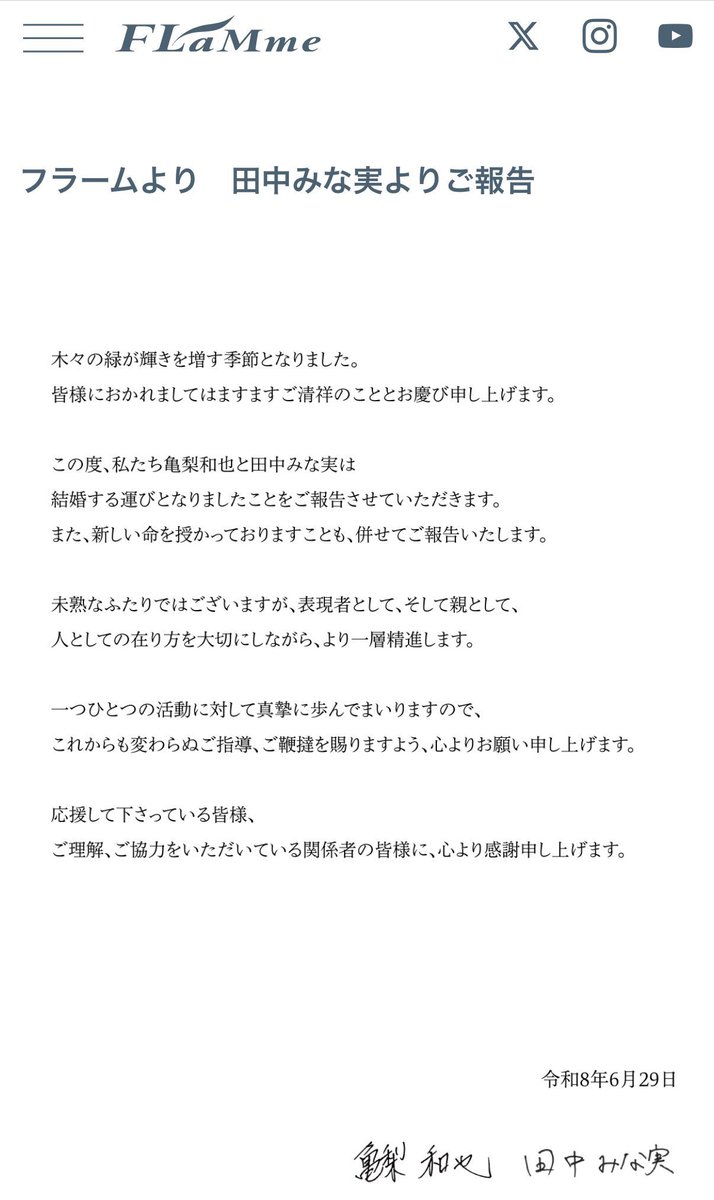 seishouueda's tweet photo. 亀梨和也さん田中みな実さん結婚報告の署名を筆跡診断！亀梨さんは「也」の大きなハネ（徹底的に話し合いたいこだわり派）、田中さんは「田」の左側が開いている（インプット＆アウトプットが超スムーズ）。共通する「長い左払い」は芸能人に多い美意識の証。努力と魅せ方をリスペクトする最高の相性 https://t.co/M0vXuPD90K