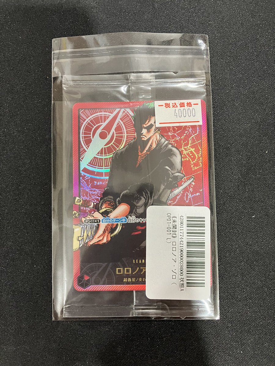 ☠️ワンピースカード☠️ ⚔️レカフィグ ゾロ⚔️ 未開封で入荷