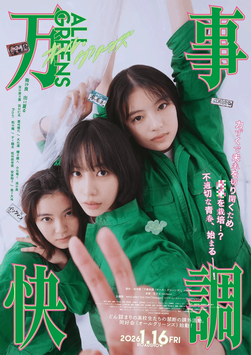 3pay's tweet photo. #2026年上半期映画ベスト10
#2026年上半期映画ベスト
①ツーリストファミリー
②万事快調
③ライフテープ
④ソング・サング・ブルー
⑤旅立ちのラストダンス
⑥プリティ・クレイジー
⑦君が最後に遺した歌
⑧プラハの春 不屈のラジオ報道
⑨急に具合が悪くなる
⑩ブータン 山の教室（再上映） https://t.co/eEQoE0hX0M