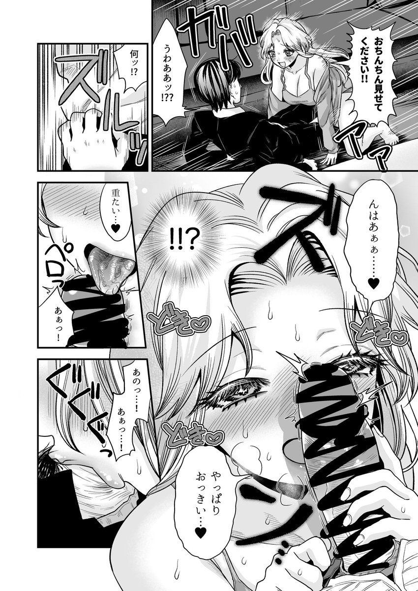 でもやっぱり顔が好き！(マラ嬢ダイ輔)｜無料エロ漫画試し読み