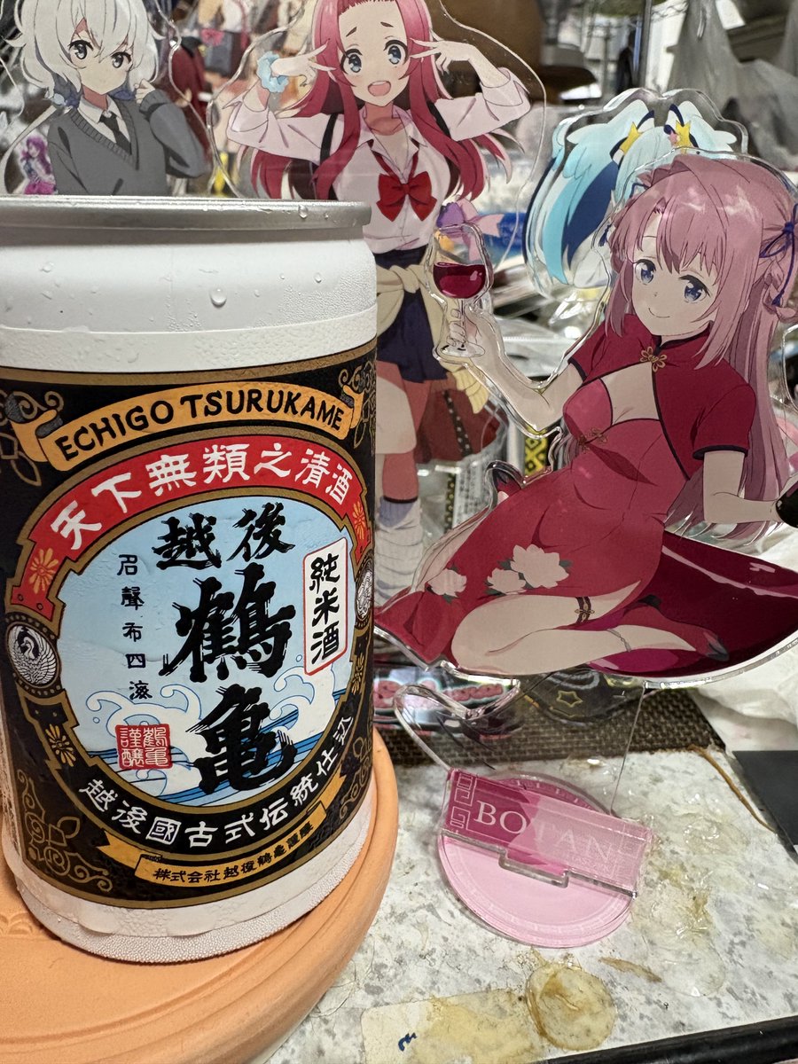 MVFZjcrw03eqUK2's tweet photo. 今日は新潟のお酒をいただきます🍶
つる、かめーーーーー🐢 https://t.co/Tw9N67h6iV