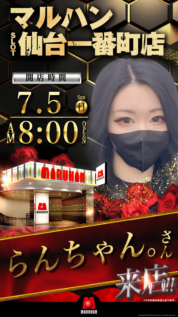 おつかれーさまです🍛 明日7月5日(日) あさ8時開店です 【らん おつかれーさまです🍛 明日7月5日(日) あさ8時開店です 【らん
