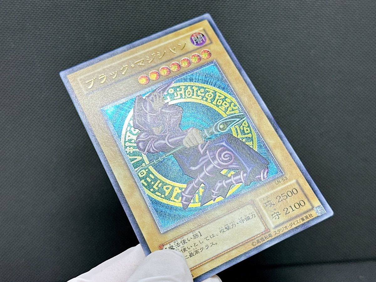 自引き品のブラックマジシャンレリーフ 久しぶりにスクリューダウン