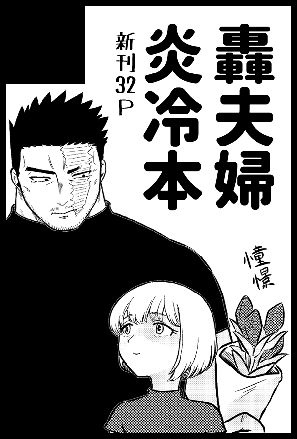 imomushi374's tweet photo. 8/23ｲﾝﾃｯｸｽ大阪参加します。よろしくお願いしますー。 https://t.co/66rA0kUkNy