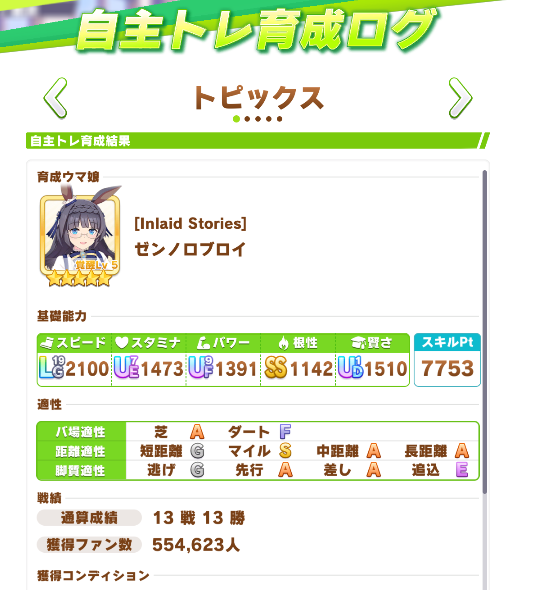 Kuroneko33742's tweet photo. 自主トレはファン数も稼げるのがいいね https://t.co/J0VFDc86g3