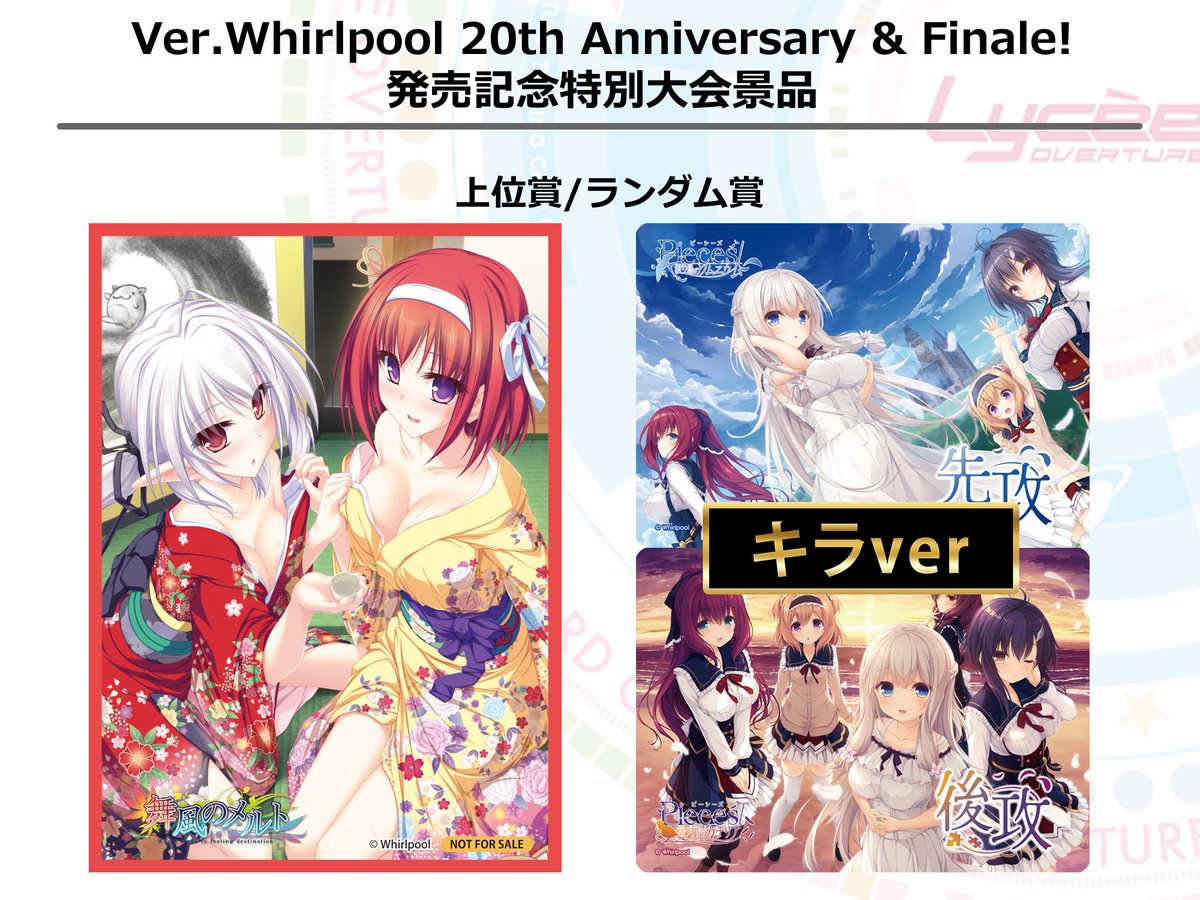 LyceeOverture公式 (@lyceeoverture) / Highlights / X