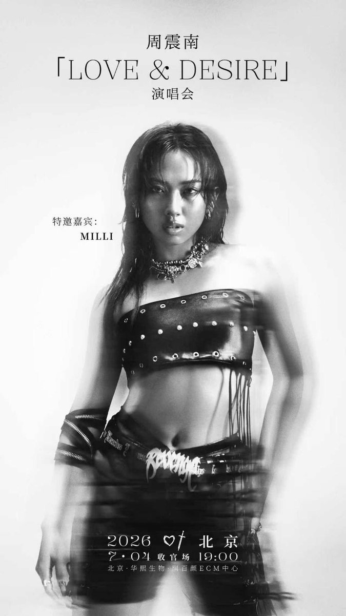 officialyupp's tweet photo. MILLI 终于又要来中国啦！🤩
谢谢 Vin Zhou 周震南 的邀请！我们7月4日现场见！💥💃

🤩 MILLI is finally coming back to China!!!
Thank you, Vin Zhou, for the invitation! See you on July 4! 💥💃

#ZhouZhennan
#MILLI https://t.co/0rt2DrVwcO