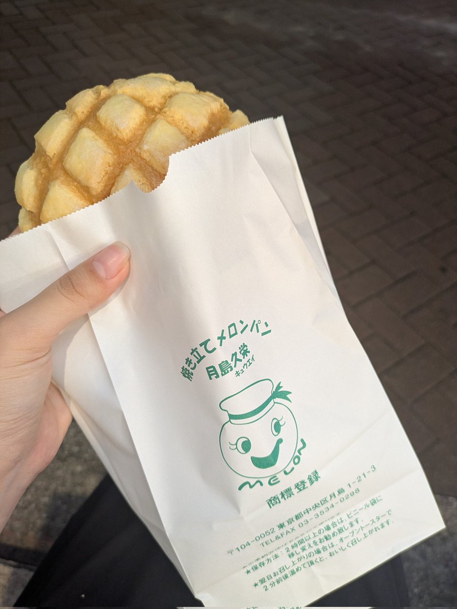 sweetlemonpie1's tweet photo. やっぱり久栄をこえるメロンパンはない https://t.co/71xw7MVFDK