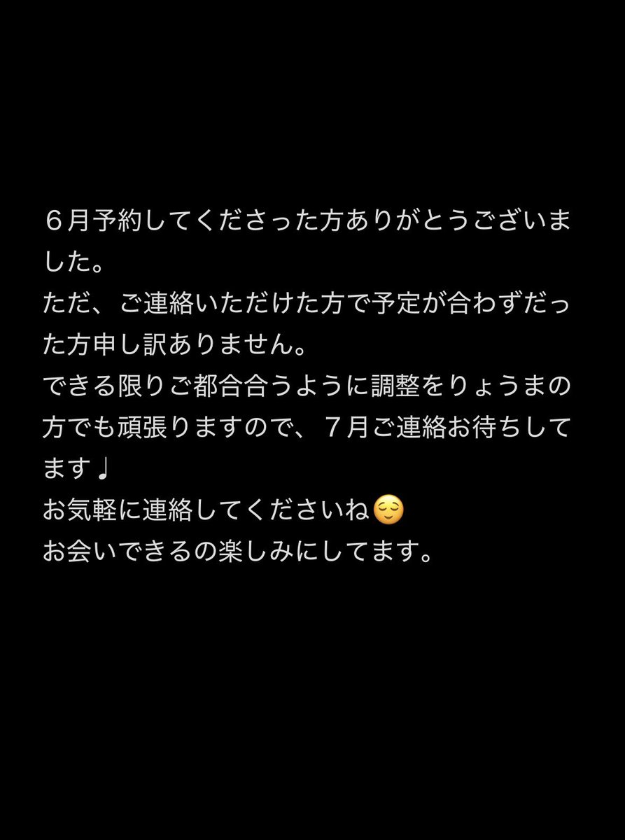 ryoma3040's tweet photo. ７月も楽しみにしております😌 https://t.co/eLpaelfebL