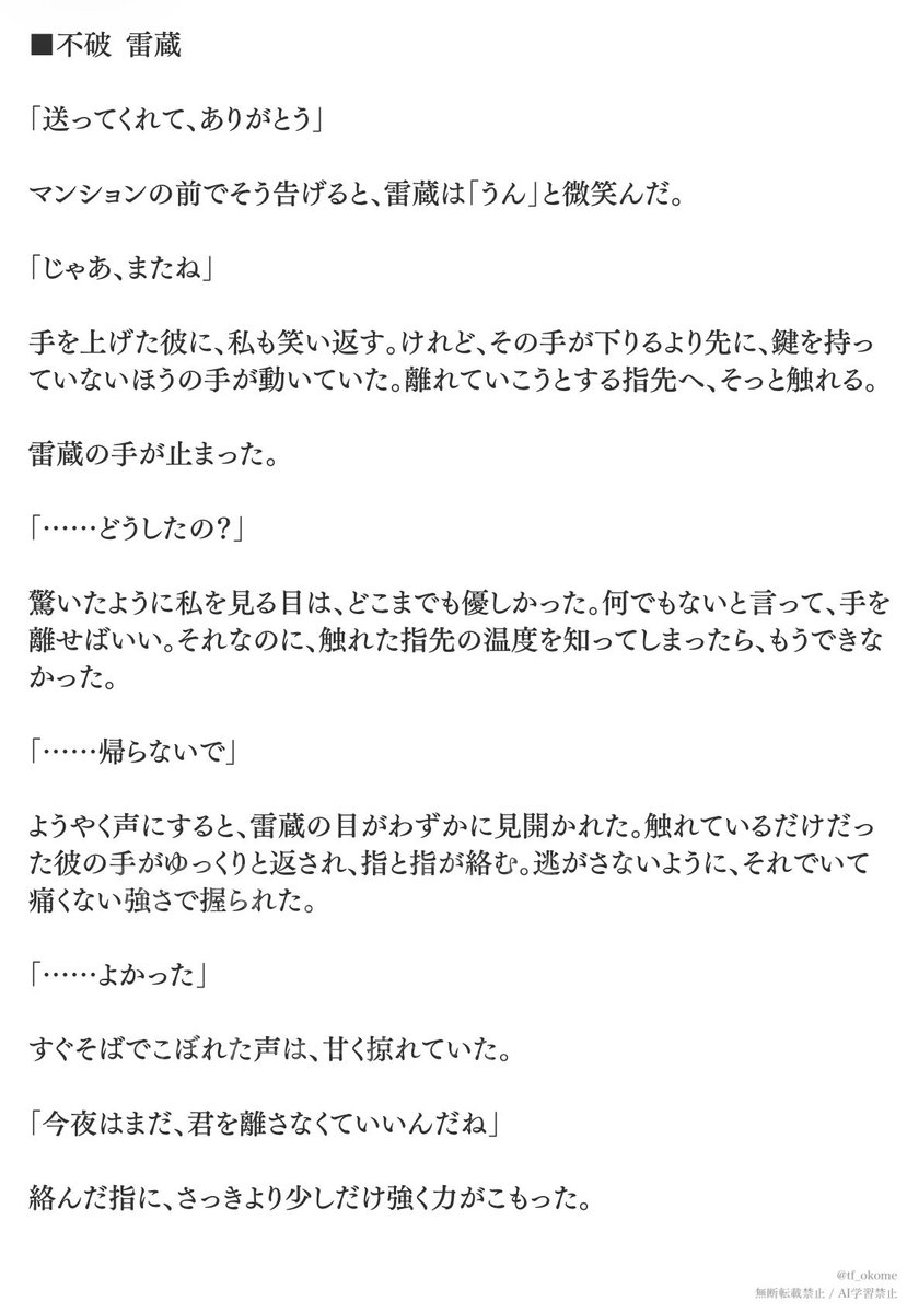 tf_okome's tweet photo. ( tky / hty / fw ) https://t.co/oCdJxhPxOQ