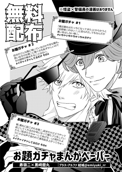 【WEB再録】
2025年11月のプリコンで配布したペーパーです
https://t.co/M2AfxNdC1Z 