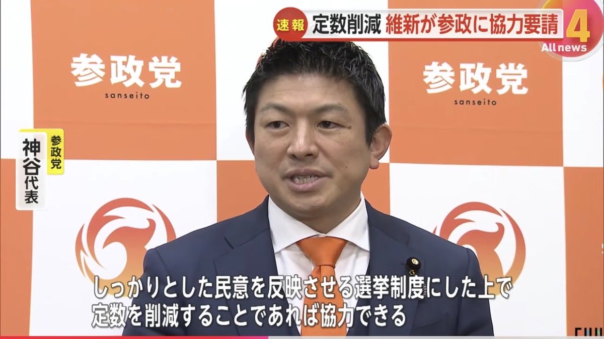 NIHONJIN0212's tweet photo. @hirokumach 参政党は民意を反映できる制度にする定数削減なら賛成しています。
定数削減のやり方に意義を呈しているだけです。
自民党はまずデマはやめましょう。 https://t.co/m9EIQPdgWT
