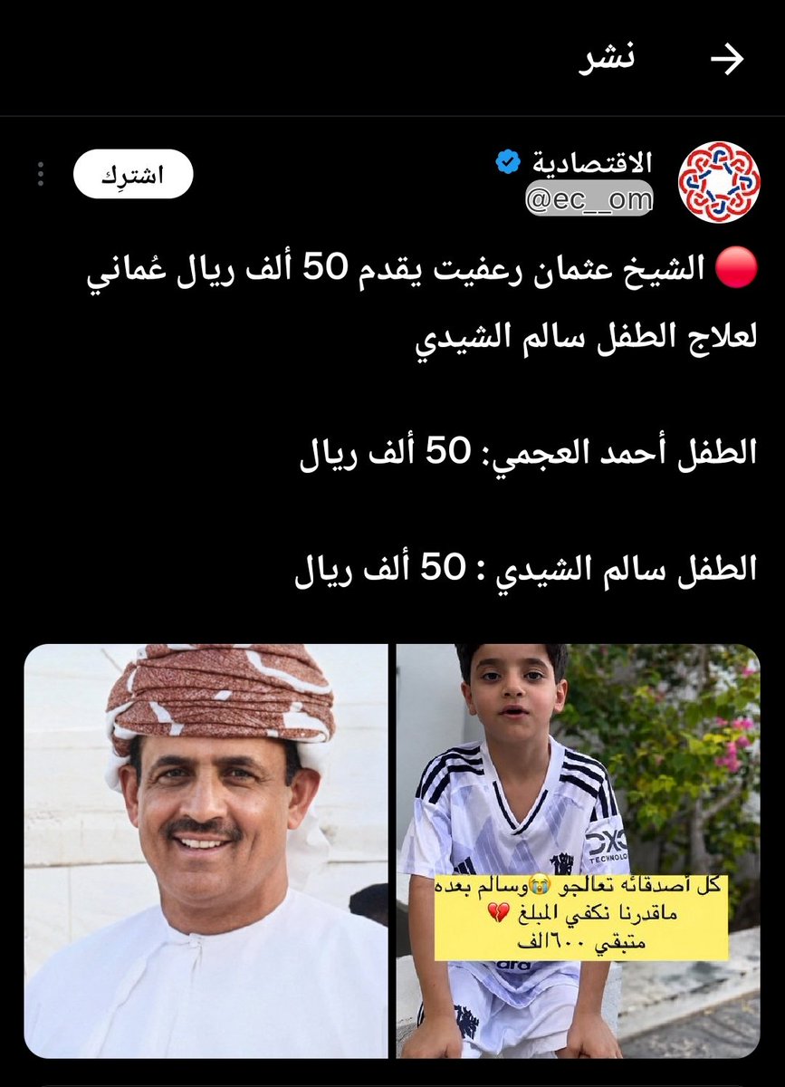 aabb7140's tweet photo. صدق الشاعر عندما قال
المال في يد الكفو عابر سبيل
الله يكتب لكم الاجر والثواب 
#عمان_تلبي_النداء https://t.co/5JELMdjOs3