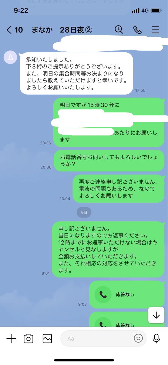yuzuhanoy's tweet photo. 【注意喚起】
@HgWd7rcxFtH0DKi
バック担
千葉6/28夜公演の6名義中2番手を1部サイト通しでのお取引の予定でしたが前日から音信不通ドタキャン。
相場変動が原因かと思われます
お支払いいただけるまで削除しません。
ラインの背景はポムポムプリンがたくさんある画像でした
#注意喚起 #WEST求 #WEST譲 https://t.co/WcU2aJWHxq
