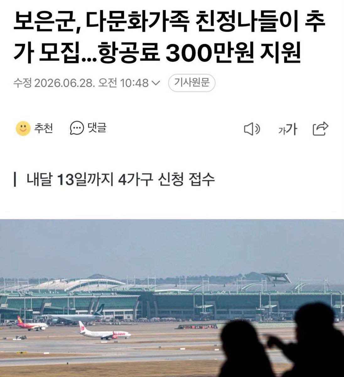 eun12125722's tweet photo. 하..돌았다.…
우리 돈으로 대체 먼지랄을 하는지 다 청구해야함!! https://t.co/9ElD6mQjSL