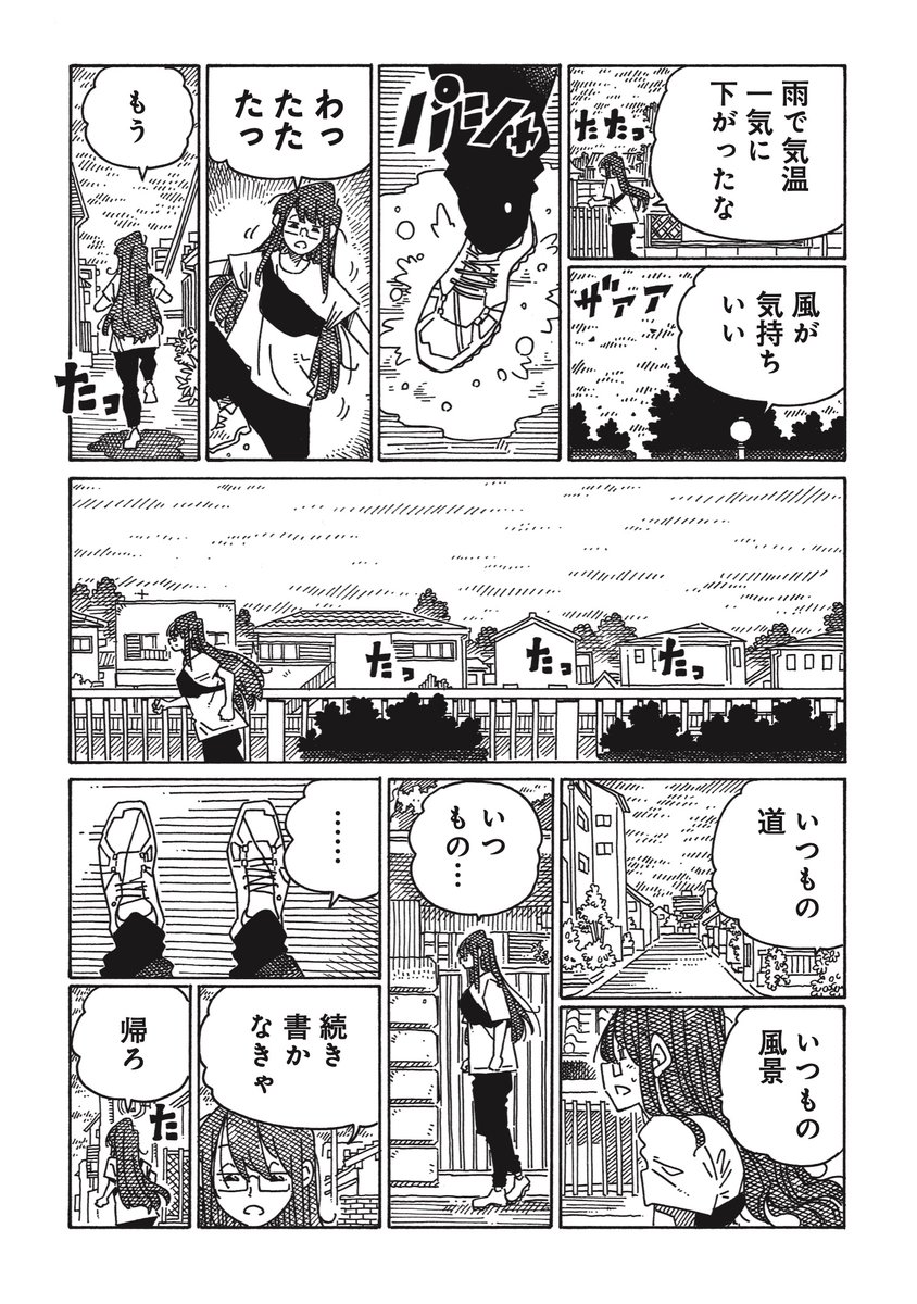 hatarakanai_2's tweet photo. 「雨 やんだな」
本日の【よりぬき『#働かないふたり』】は「なんでもない日を大切に」をお届けします。 
［最新話はこちら］ 
https://t.co/Q3lrWqQsPG
★最新刊＜37巻＞発売中★
https://t.co/fakzJn0rhT https://t.co/SqDHCxvZjI